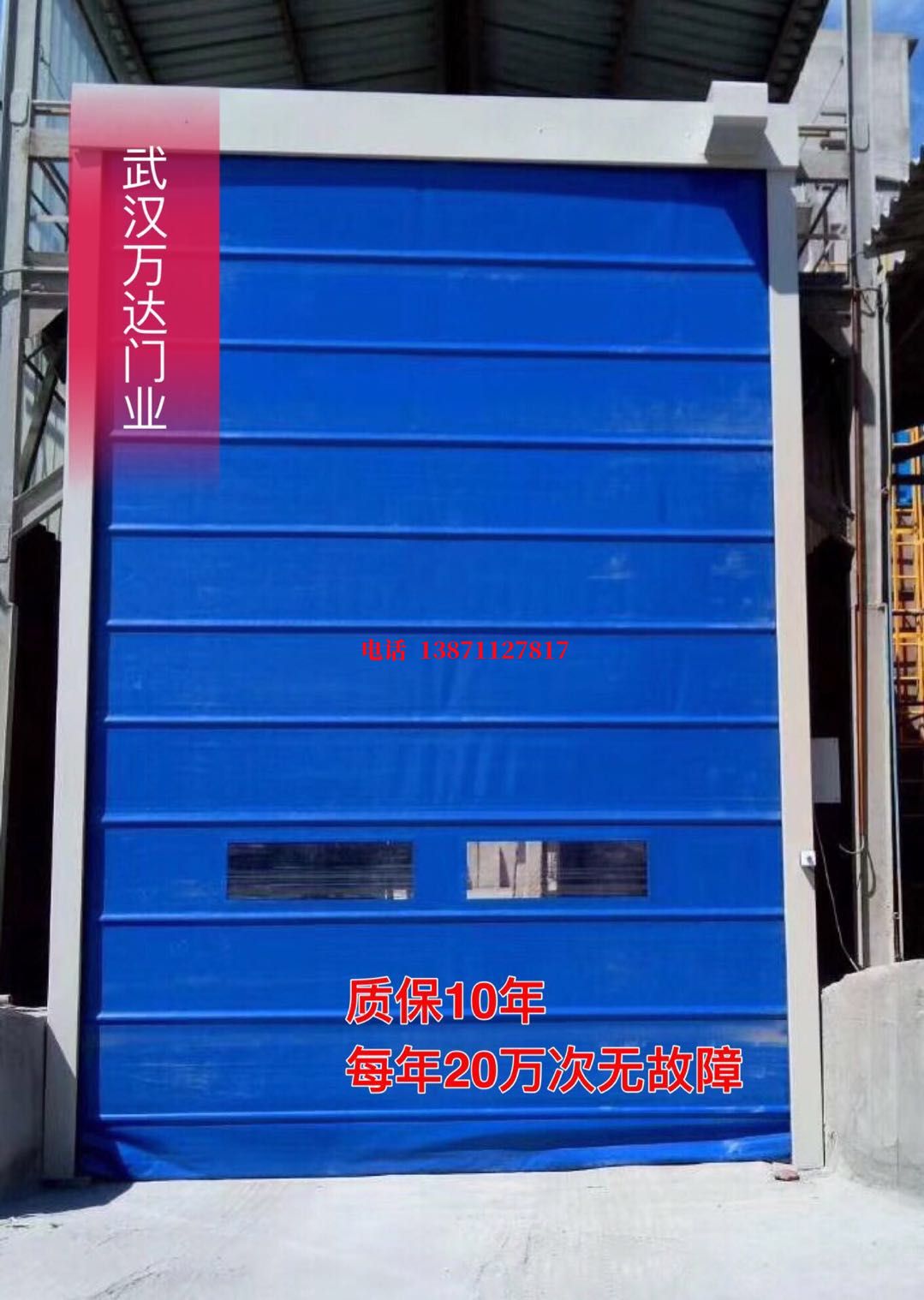 获嘉防爆卷帘门_COPY